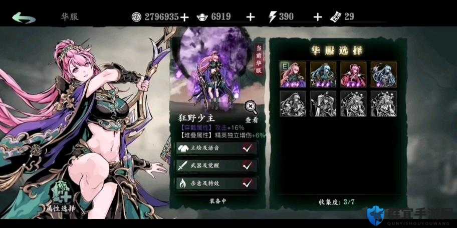 影之刃3沐小葵技能链搭配绝了！暴击流秒怪攻略速存