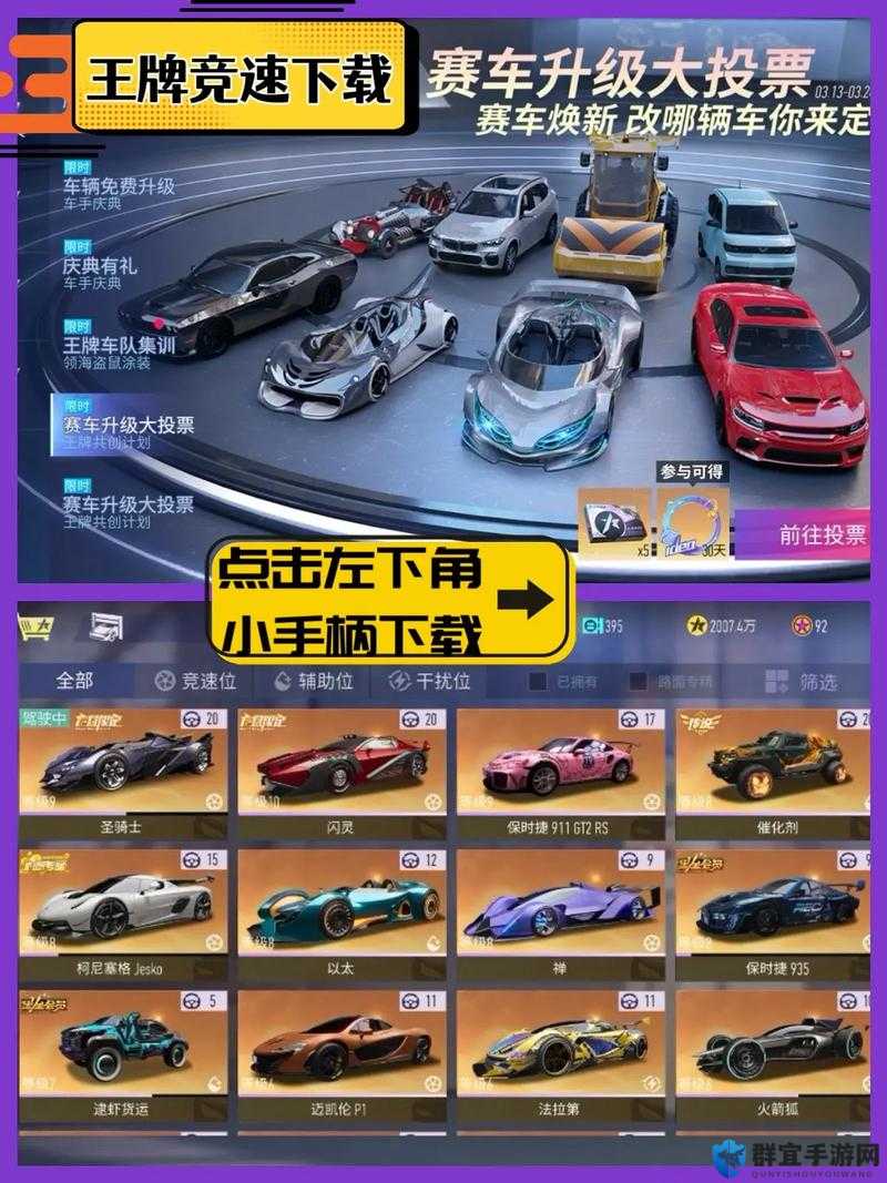 王牌竞速召回好友必看！3大条件速成攻略，手把手教你找回兄弟