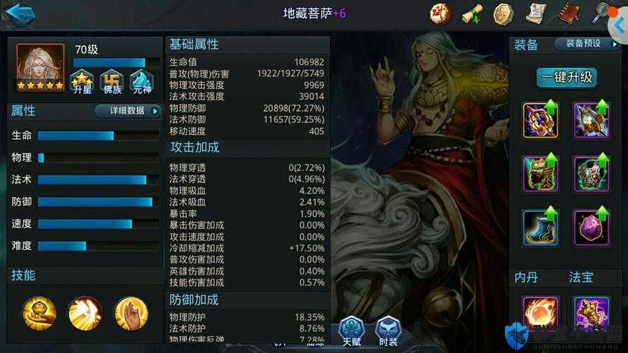 乱斗西游2地藏阵容推荐_这套封神级搭配直接封神！必看攻略