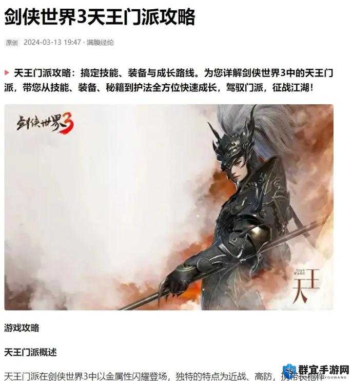 剑侠世界3领土争夺战玩法大揭秘！超燃攻略助你横扫全服