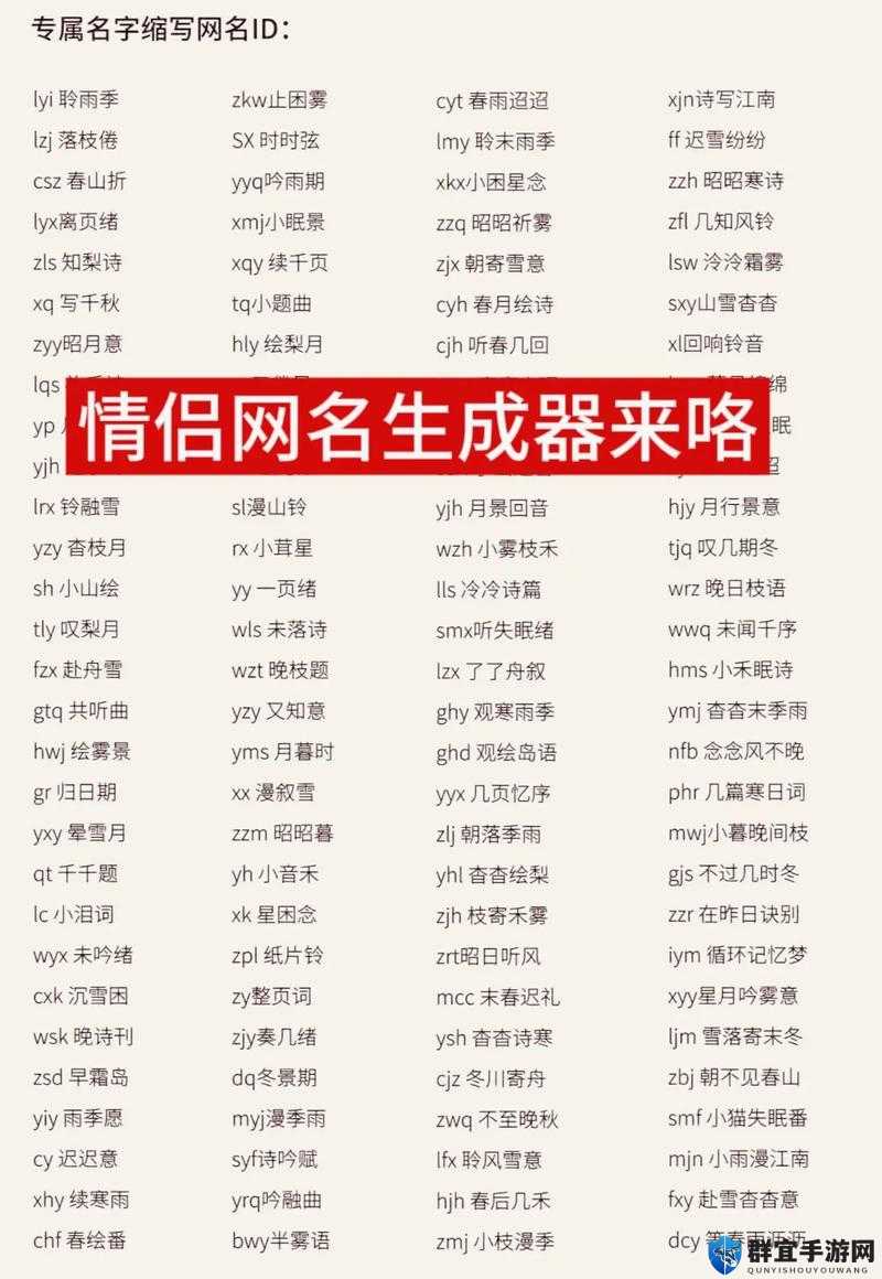 尖叫推荐！情侣昵称生成神器在线下载入口，CP名秒出神级组合！