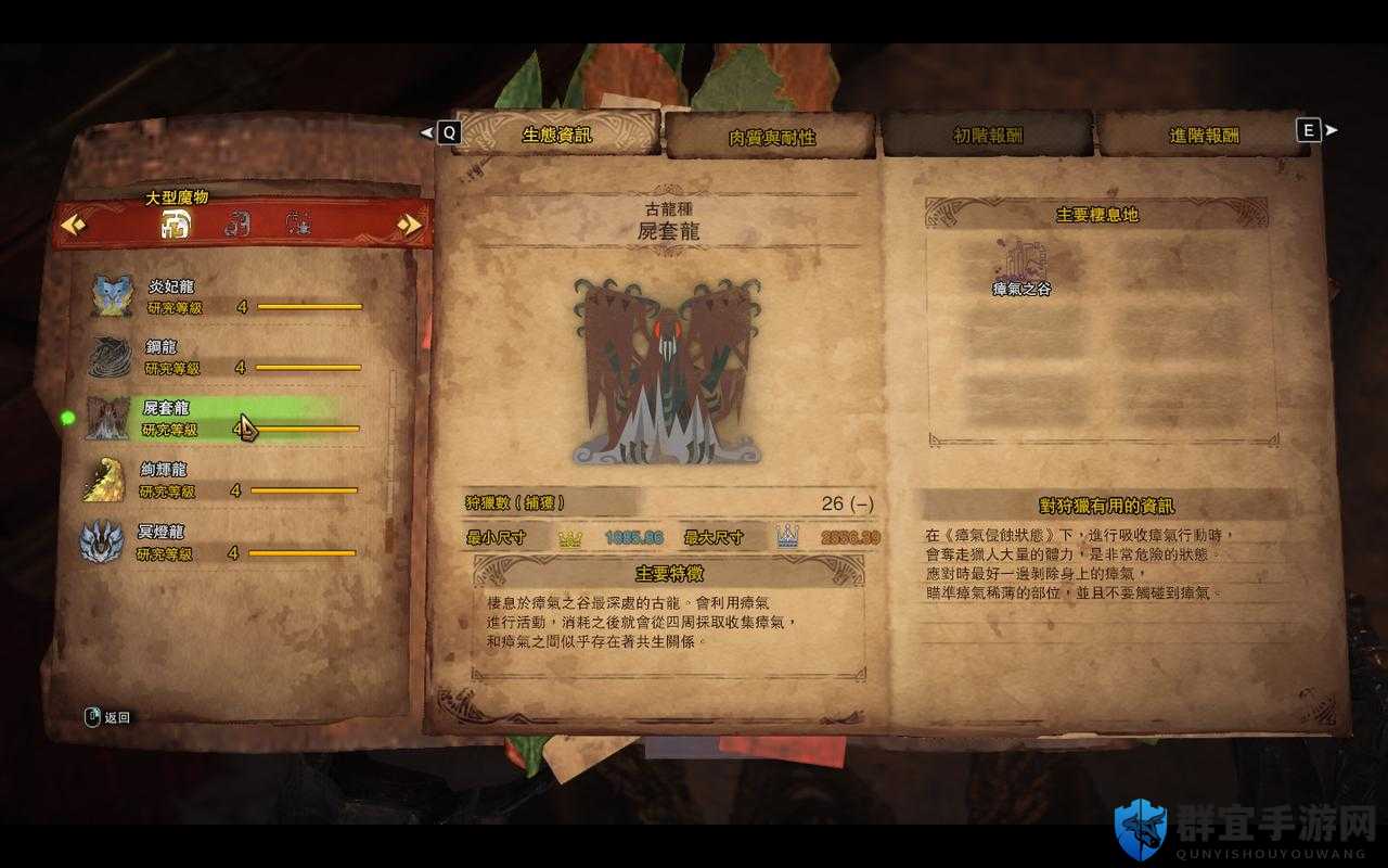 怪物猎人世界历战王封神攻略！这些特色玩法让你瞬间成猎场王者！