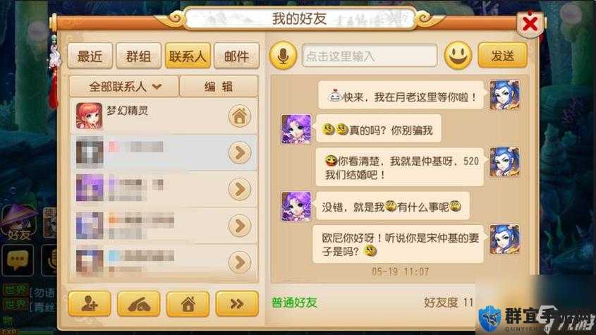 520必看！梦幻西游三维版童梦兔屋绝美活动全攻略