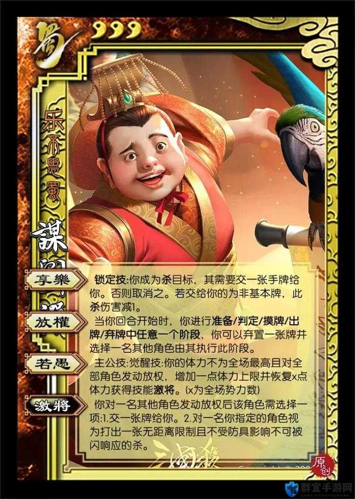 刘禅辅助流必看！手残党也能玩出神级操作的三国杀移动版技巧