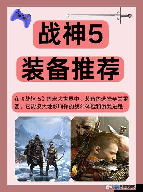 光明与黑暗必看！Top5神装让你秒变战神