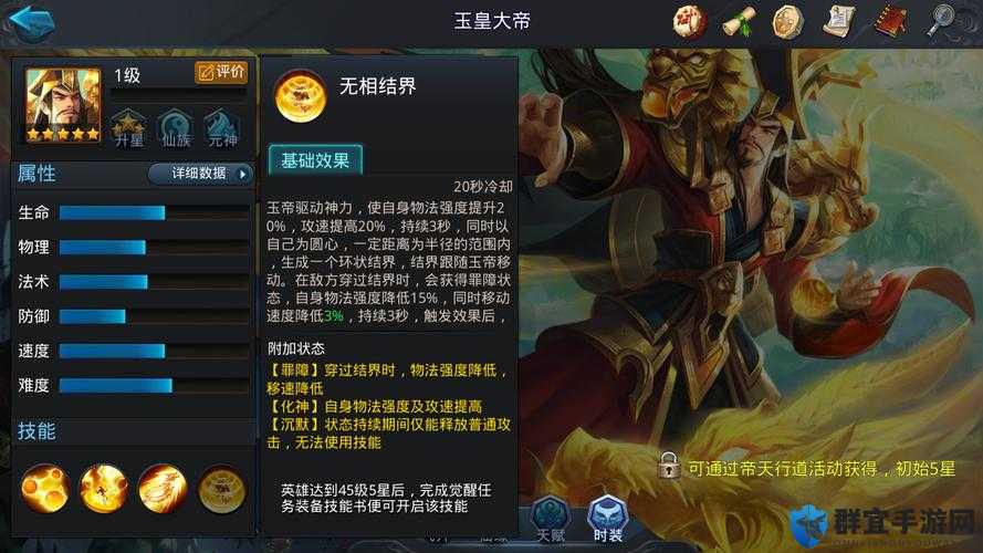 乱斗西游玉帝技能解析！逆天爆发+控场神技，必看实战技巧绝了！