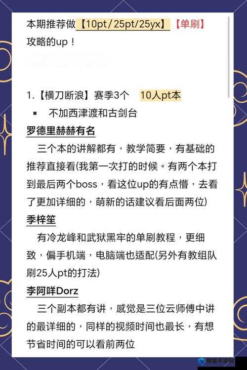 剑网三悬赏其他玩家绝密技巧！手把手教你快速刷材料+零氪党必看攻略