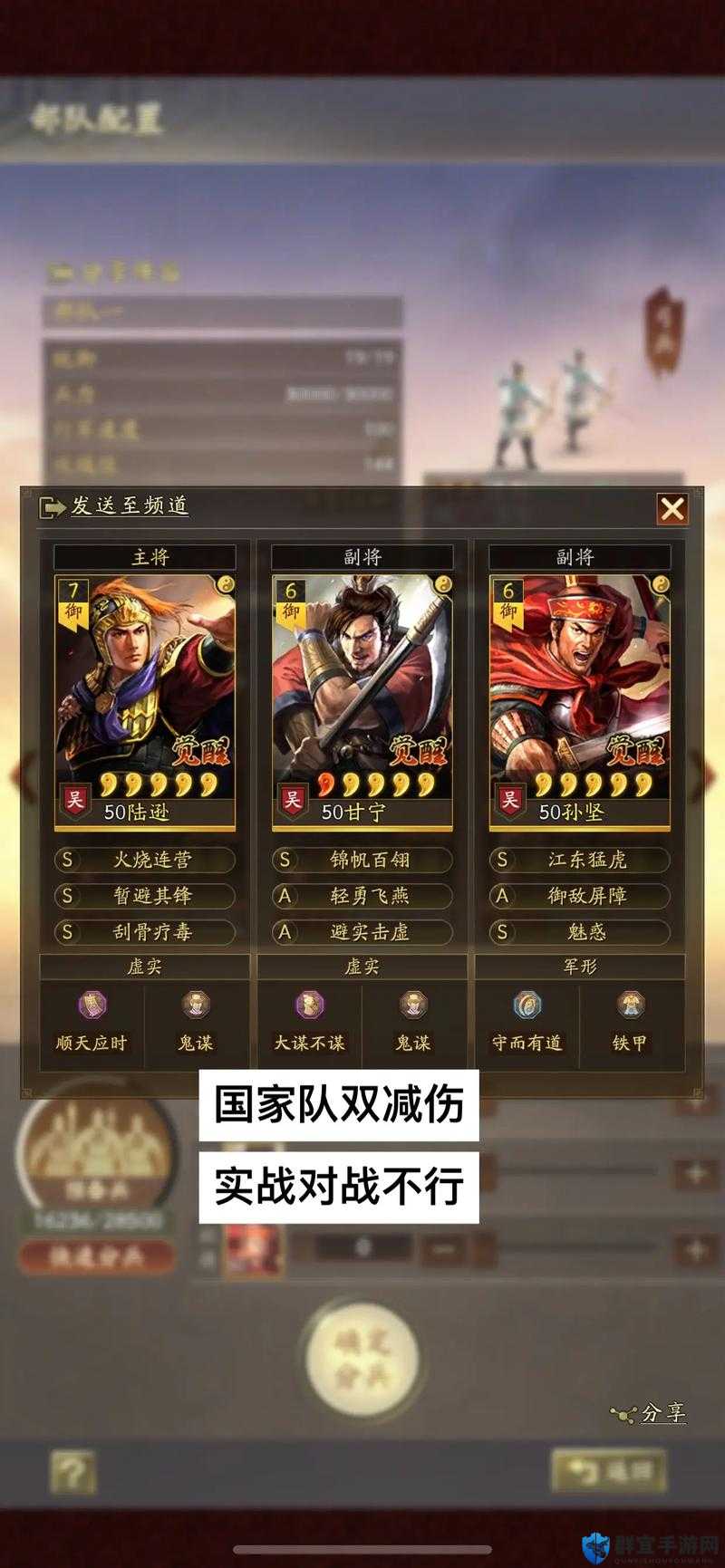 少年三国志零新手必看！魏国最强阵容推荐，零氪党闭眼入坑指南