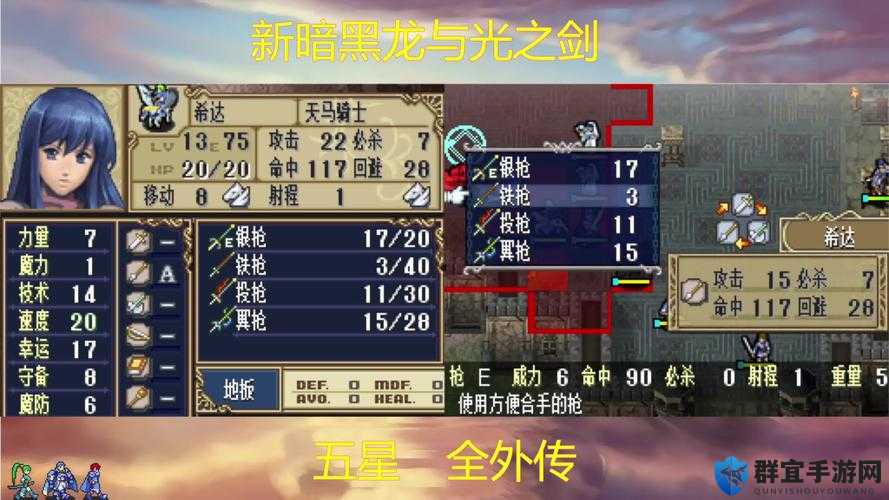 必看！黑暗龙与光明剑角色速通指南！手残党也能轻松解锁的超详细攻略