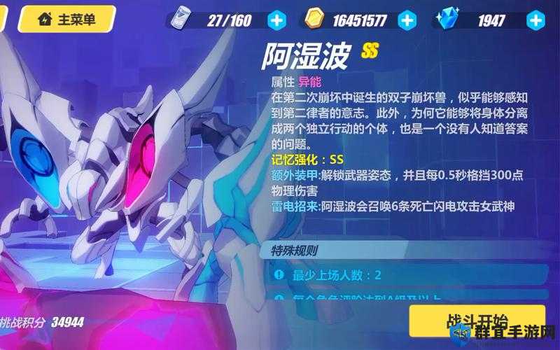 崩坏3阿湿波打法全解析！零失误通关秘籍，手残党也能轻松逆袭！