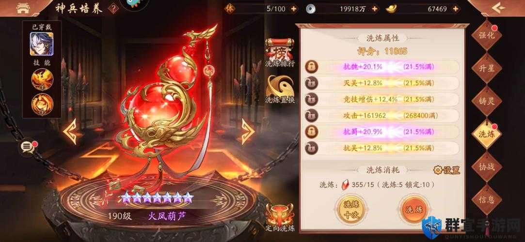少年三国志2神兵洗练绝了！重生技巧大公开，战力飙升300%！