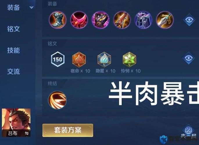 王者荣耀吕布暴击流教学！新手秒变大神的5个神操作