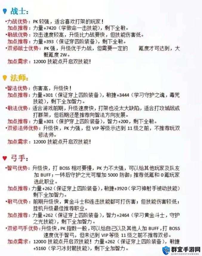 全民奇迹2召唤术士技能加点保姆级攻略！手残党也能秒变大神