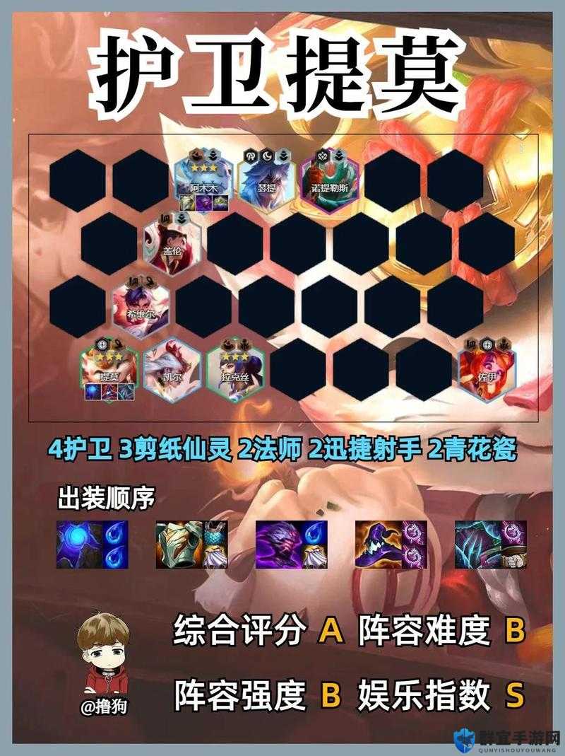 云顶之弈20必看！迅捷射手最后希望阵容 爆发流物理阵容稳吃分