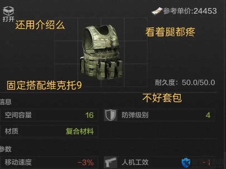 暗区突围六级弹挂甲材质选择攻略！这套搭配让你战力飙升100%