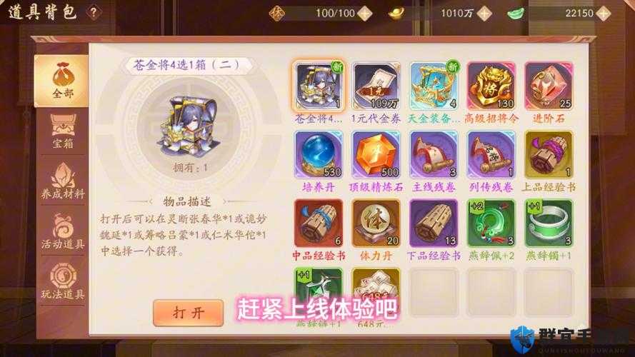 少年三国志升红材料血泪总结！看完这篇直接省下300元充值金！