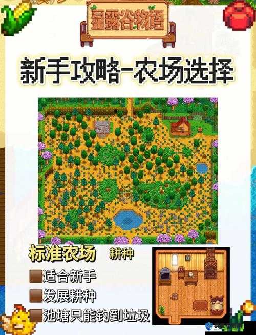 星露谷物语干草速刷攻略！农牧场暴富秘籍大公开