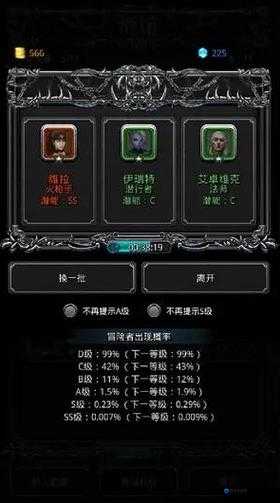 地下城堡2黑暗裂隙62层通关秘籍！必看攻略助你轻松突破逆境