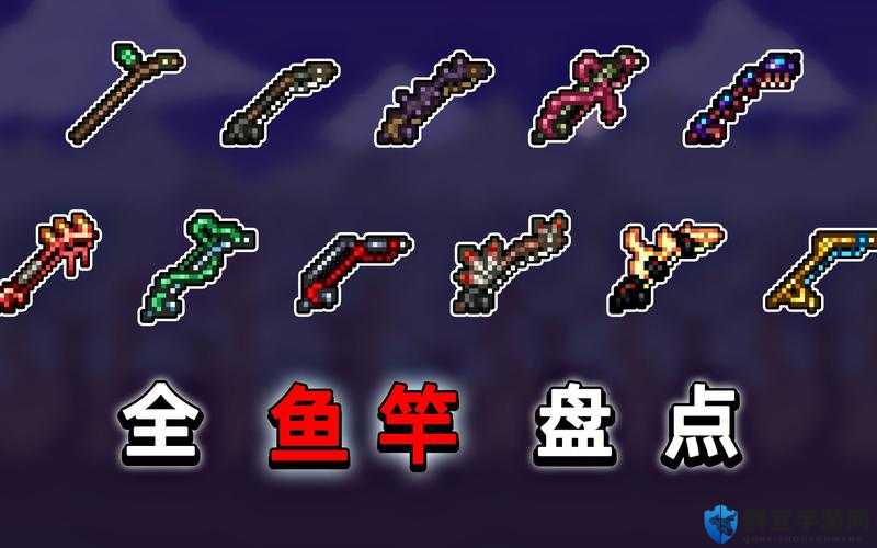 泰拉瑞亚钓鱼竿属性大揭秘！钓出宝藏必看攻略