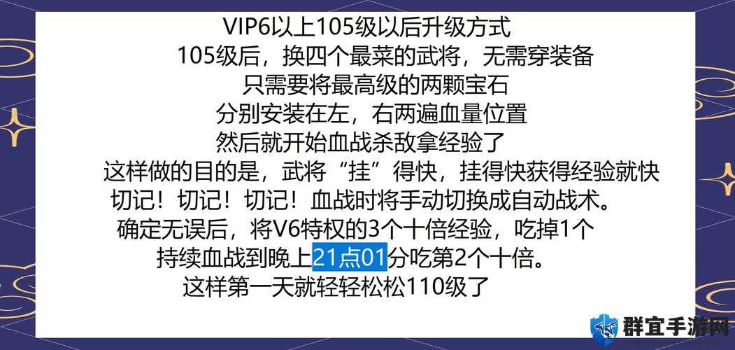 攻城掠地带大将必看！3招教你轻松碾压对手速升等级