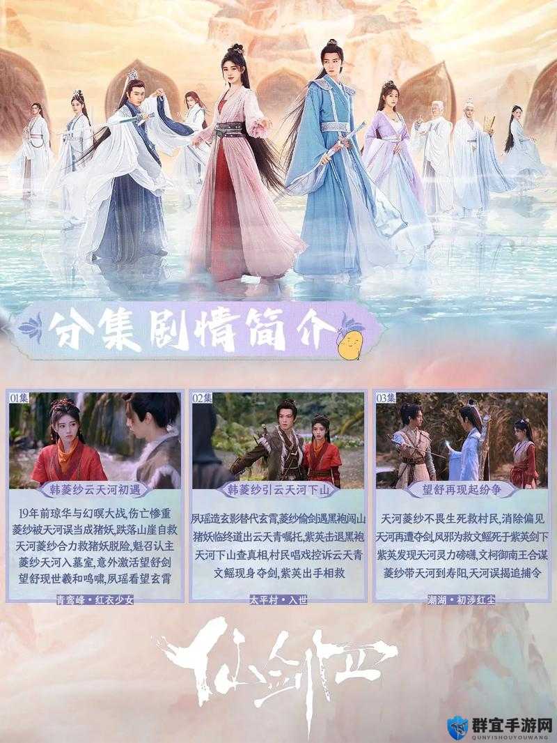 仙剑4全剧情通关秘籍！保姆级图文攻略一次看哭