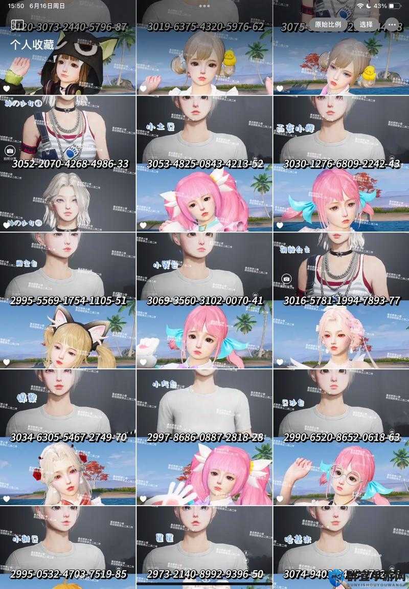 绝了！梦想新大陆免费兑换码+捏脸教程，手残党秒变大佬！