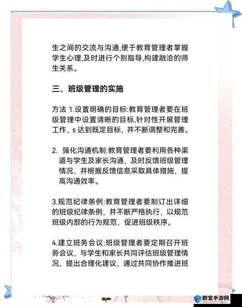 中国式班主任第6关查寝血泪总结！3分钟速通秘籍+线索全解析