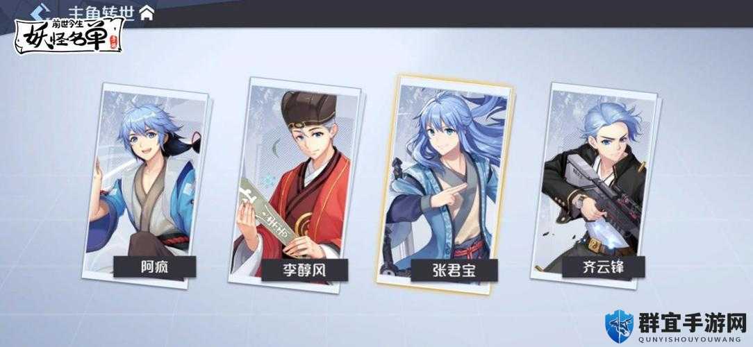 妖怪名单手游终于来了！主题曲炸裂上线，今日不删档必玩攻略速戳