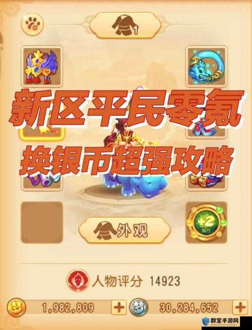 攻城掠地怎么刷银币？爆肝实测！三天狂攒30万银币速刷攻略