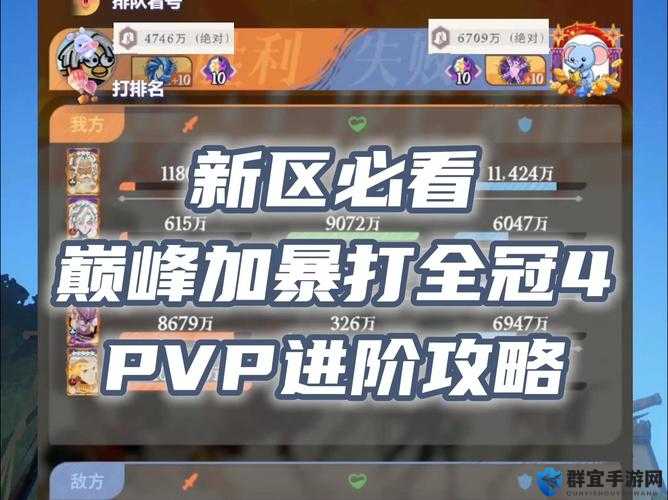 爆肝实测！竞技场必胜秘籍，新手秒变大神