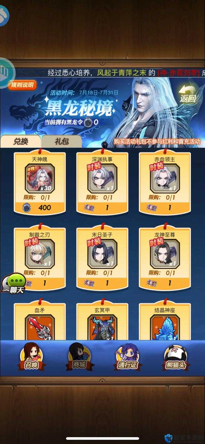 秦时明月世界上线时间曝光！绝美手游9月15日开服，预约倒计时必看攻略