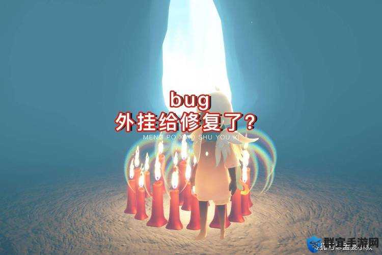 光遇黑化事件全解析！这些bug让我崩溃到卸载，看完终于找到解决办法了！