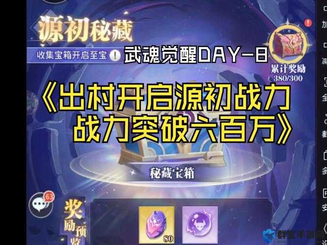 武魂觉醒矿场新资源大公开！爆肝整理这份超全攻略让你战力翻倍