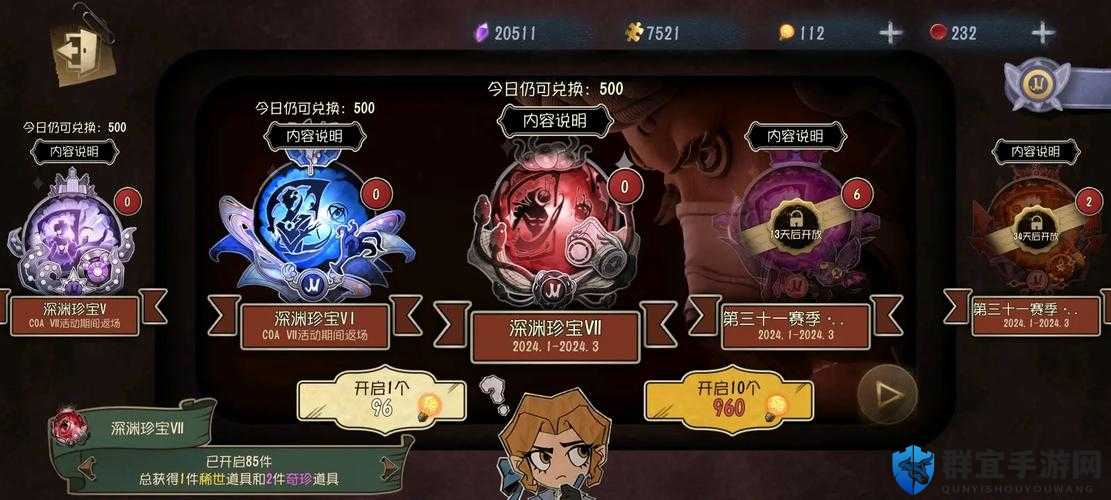 第五人格摇曳的灯火触发攻略！绝了的隐藏剧情，手把手教你必看！