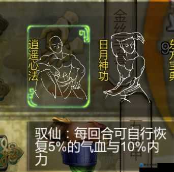 侠客风云传极乐心法碎片绝密用法！3步速成高战力必看攻略