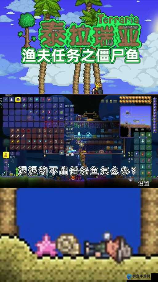 泰拉瑞亚必看！钓鱼党狂喜！最快找到卖鱼竿的NPC攻略