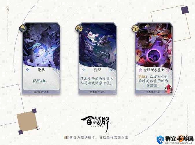 阴阳师百闻牌｜茨木童子平民卡组神级搭配！零氪党秒变大神的离地攻略