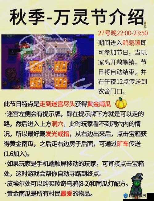 万灵节玩法全攻略！绝美装饰+隐藏彩蛋一次性解锁