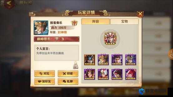 少年三国志各国阵容对比，这份神级搭配让你秒变大神！