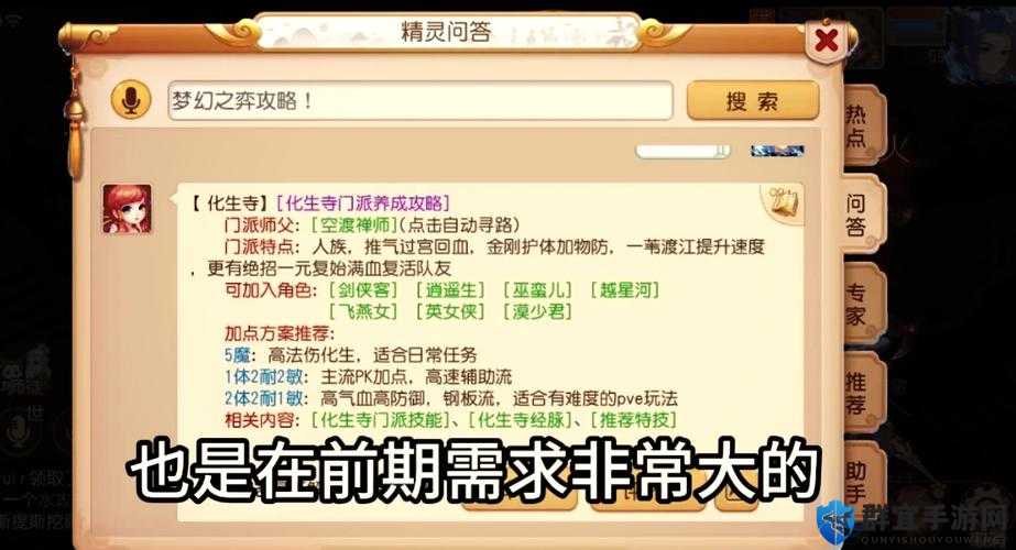 微氪玩家速看！零基础选门派攻略，轻松玩转梦幻西游手游