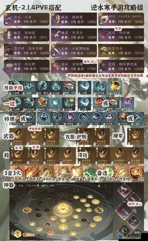 侠客风云传玄铁武器效果绝了！这属性不肝血亏！PVE秒怪+PVP暴击全靠它