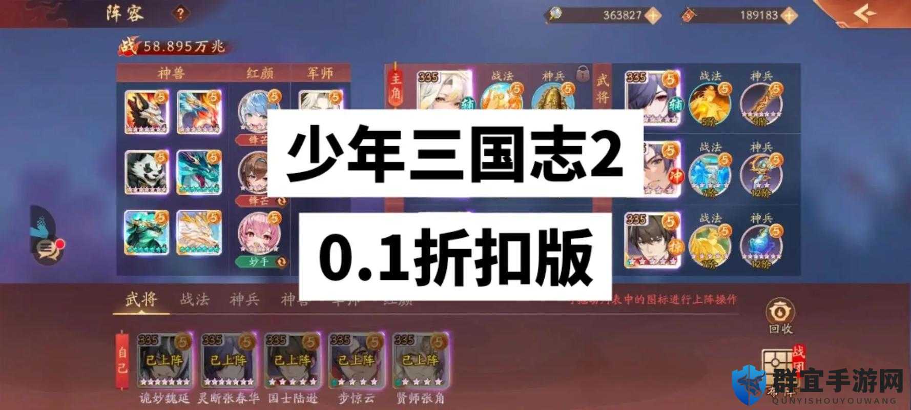 少年三国志2副将撤退全攻略！3步轻松保战力，新手必看
