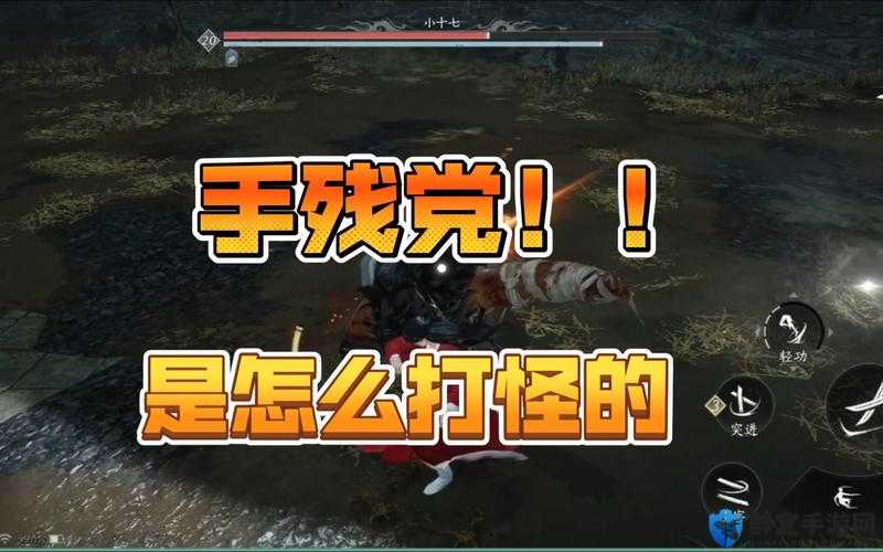 金系怪暴击流仙术！手残党也能零失误通关的神仙打法