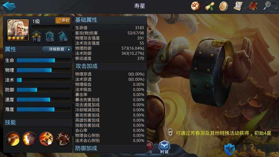 乱斗西游寿星中期出装神攻略！这套搭配直接封神！