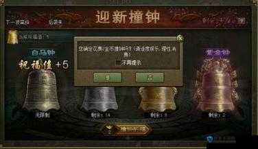 攻城掠地撞钟祈福必看攻略！手把手教你玩出仪式感