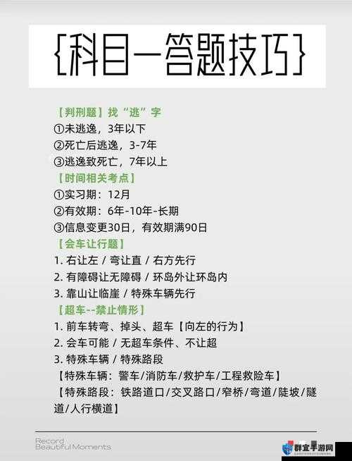 每日一关必看攻略！爆肝整理5个速通技巧，手残党也能轻松通关！