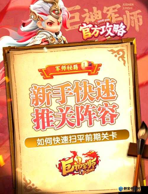 新手必看！武林闲侠零失误阵容推荐，轻松通关秘籍大公开！