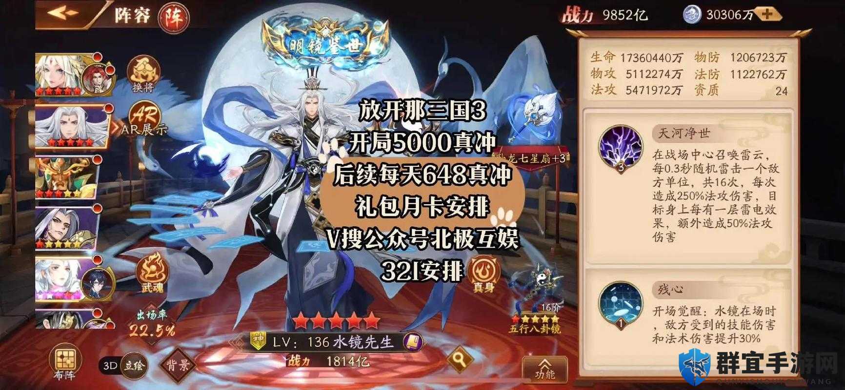 放开那三国3极限流玩法封神套路！血泪总结的3大必学技巧，手残党也能闭眼抄作业！