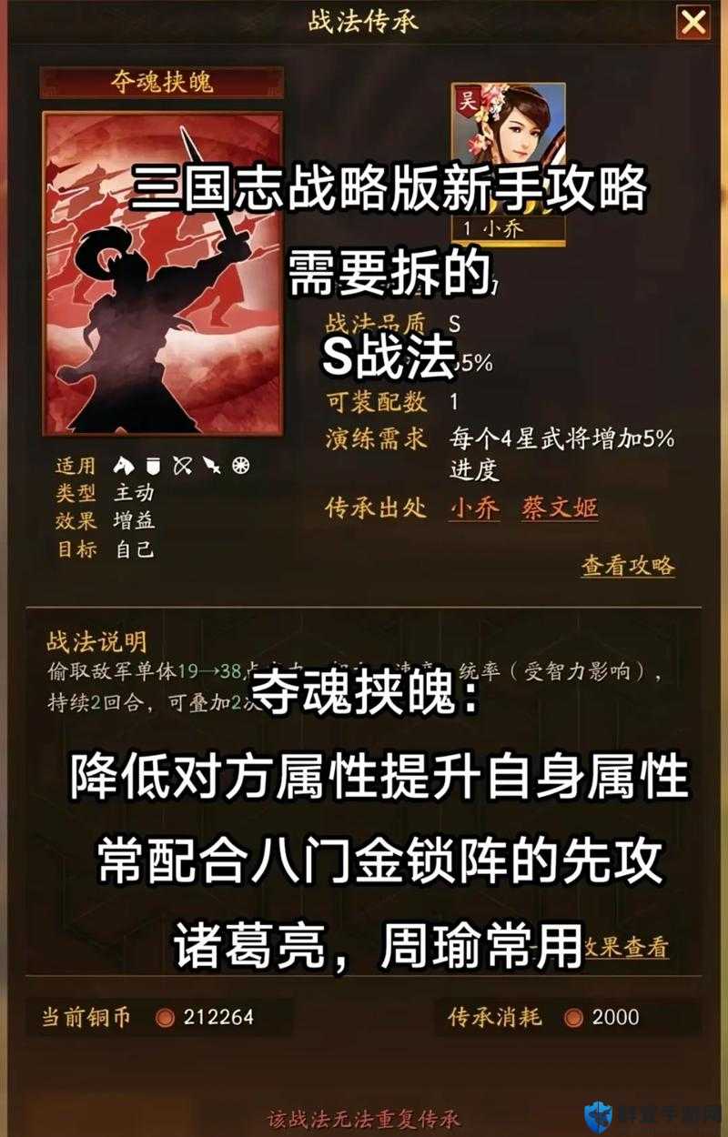 新手必看！三国志战略版最全攻略，从入门到封神一篇搞定！