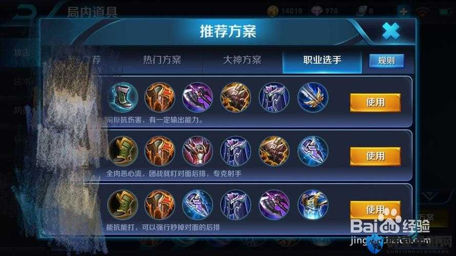 闭眼秒人！哪吒超详细操作技巧+出装攻略